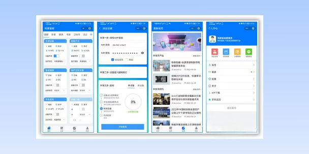 衢州生活物联网平台